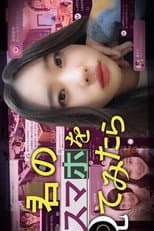 Poster for If I Looked at Your Smartphone