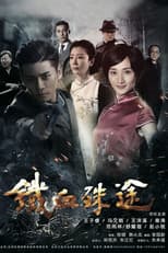 Poster for The Boy Named Shou Wang