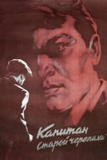 Poster for Captain of the «Old Turtle»