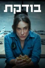 Poster for On Standby