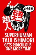 Poster for NJPW Superhuman Taiji Ishimori Gets Ridiculous One More Time