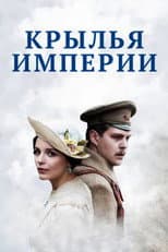 Poster for The Wings of Empire