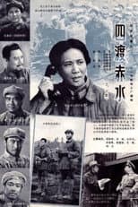 Poster for Crossing the Red Water Four Times