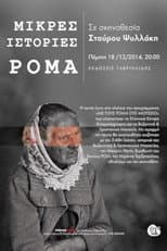 Poster for Short Roma Stories