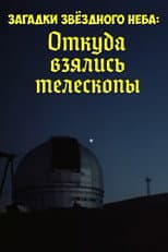 Poster for Mysteries of the Starry Sky: Where Did Telescopes Come From