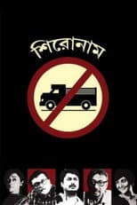 Poster for Shironam