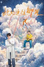 Poster for Good Night