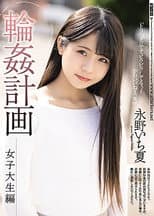 Poster for Gangbang Plan: College Girl Edition – Ichika Nagano
