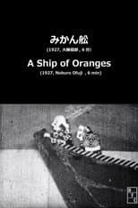 Poster for A Ship of Oranges