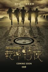 Poster for The Fatekeepers