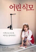 Poster for Young Maid