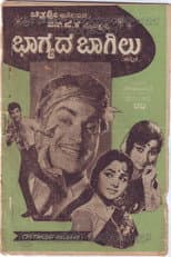 Poster for Bhaagyada Baagilu