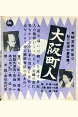 Poster for Ōsaka chōnin