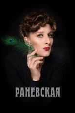 Poster for Ranevskaya