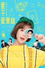 Poster for Love Alice or Not