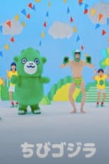 Poster for Chibi Godzilla's Dance