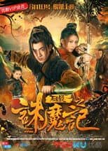 Poster for Mirror of Fate