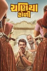 Poster for Chaniya Toli