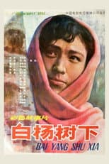 Poster for Under the White Poplar