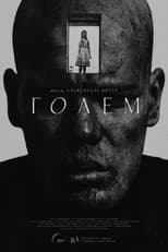 Poster for Golem