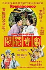Poster for Reminiscence