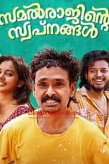 Poster for Samalraajinte Swapnangal
