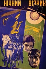 Poster for Night Coachman