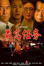 Poster for The Highest Task