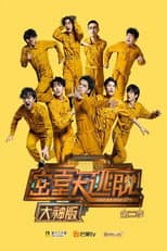 Poster for Season 2