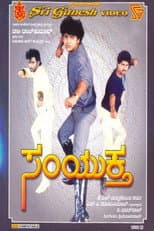 Poster for Samyuktha