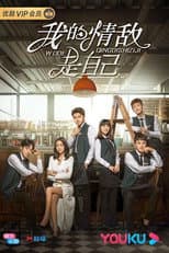 Poster for My Love Rival is Myself