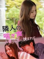 Poster for Neighbor's Moans: Caught between a Married Woman and an Office Lady
