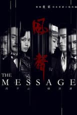 Poster for The Message