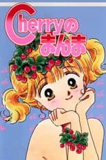 Poster for Cherry no Manma