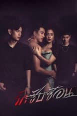 Poster for Complicated Love