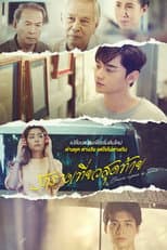 Poster for Once Upon a Time