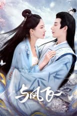 Poster for Chasing Love