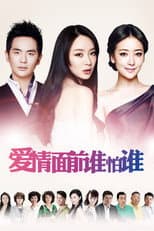 Poster for Who Is Afraid in Front of Love