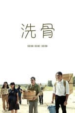 Poster for Born Bone Born