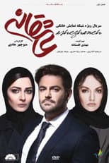 Poster for Romance