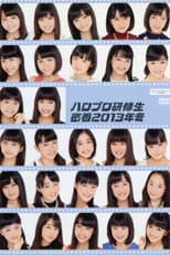 Poster for Hello Pro Kenshuusei 2013 Winter Micchaku
