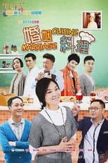 Poster for Marriage Cuisine