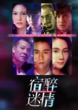 Poster for Su Zui Mi Qing