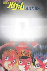 Poster for Round Vernian Vifam: 12 Fade Away