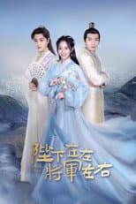 Poster for Emperor or General