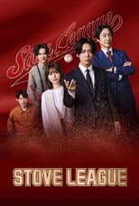 Poster for Stove League