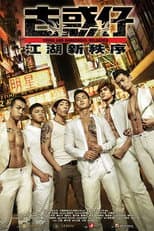 Poster for Young and Dangerous: Reloaded