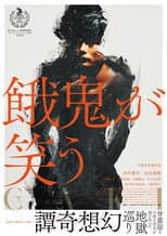 Poster for Amnesiac Love