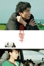 Poster for The Sound of Grass