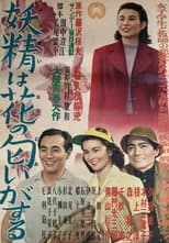 Poster for Yōsei wa hana no nioi gasuru